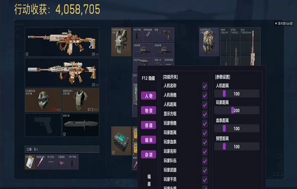 三角洲外挂锁手机设备透视自瞄效果